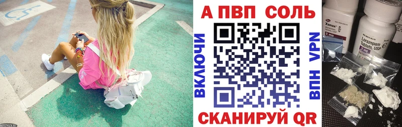 Alpha-PVP крисы CK  купить закладку  Невинномысск 
