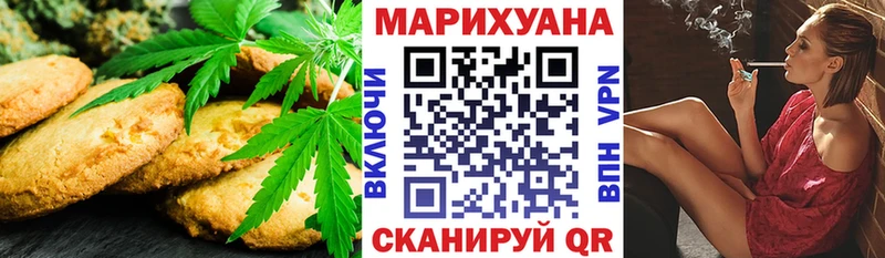 Еда ТГК конопля  Невинномысск 