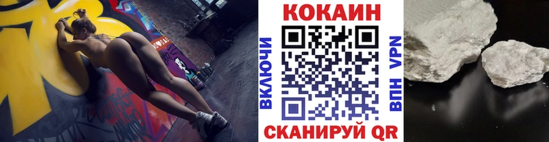 Кокаин 97%  Невинномысск 