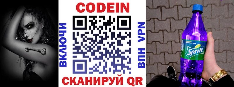 Codein Purple Drank  Невинномысск 