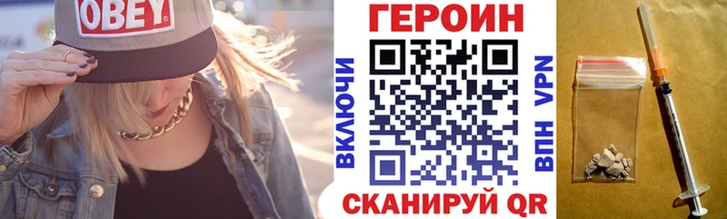купить закладку  blacksprut ONION  ГЕРОИН Heroin  даркнет Telegram  Невинномысск 