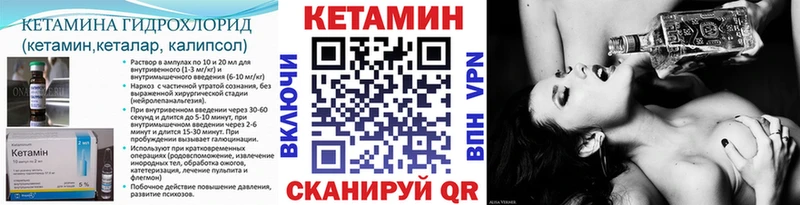 Кетамин VHQ  Невинномысск 