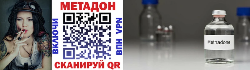 Метадон белоснежный  купить наркотик  Невинномысск 